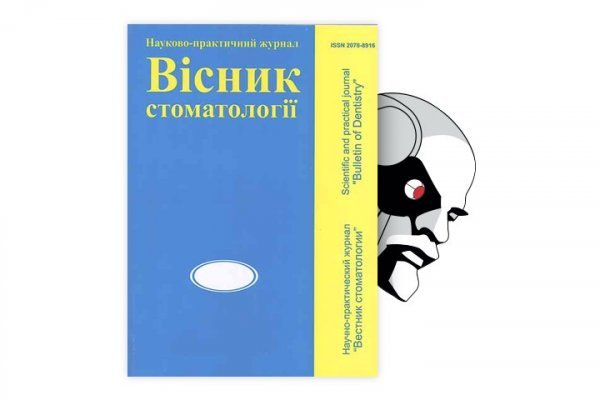 Не приходят деньги на кракен